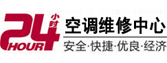 夷陵24小时空调维修服务中心